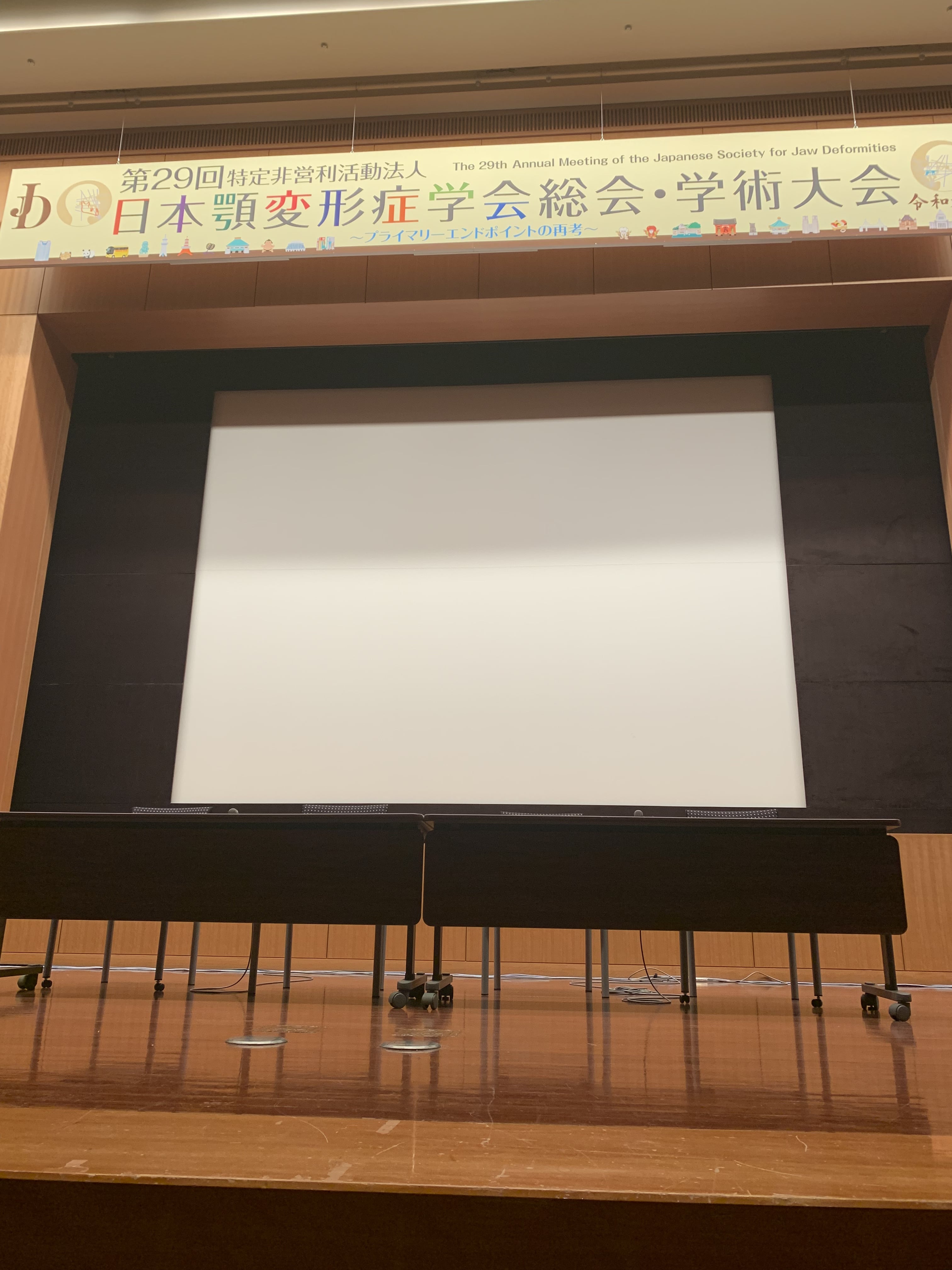 顎変形症学会に参加しました。