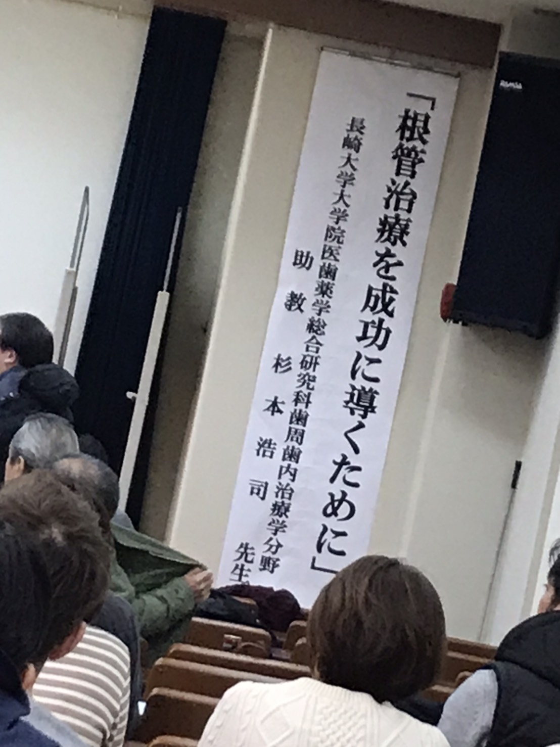 根管治療の勉強会に参加してきました。